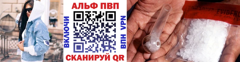 Alfa_PVP кристаллы  Фролово 