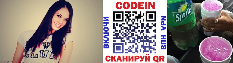 Кодеин Purple Drank  закладки  Фролово 