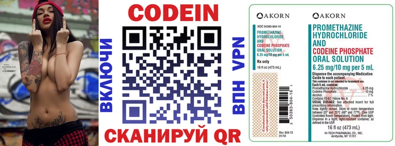 Codein напиток Lean (лин) Фролово